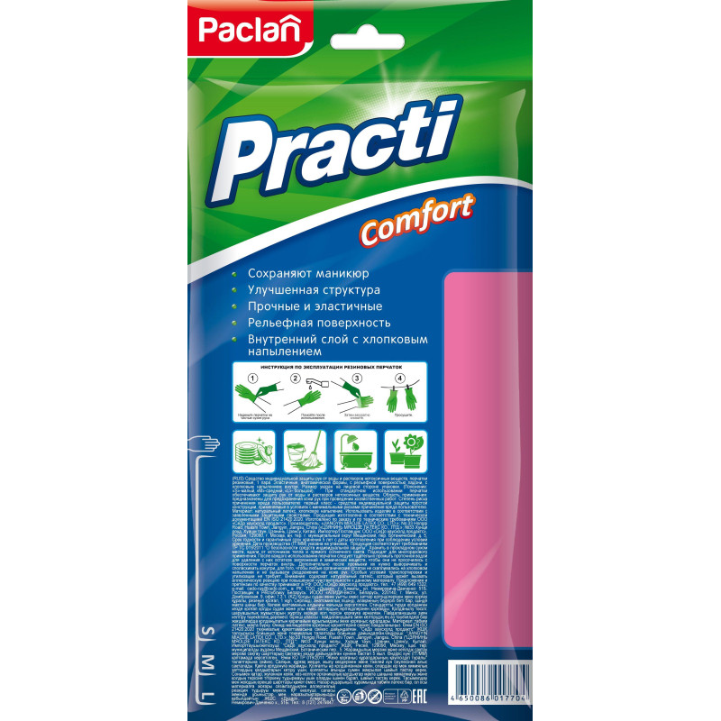Перчатки резиновые Paclan Practi Comfort розовые 4076514 р.М