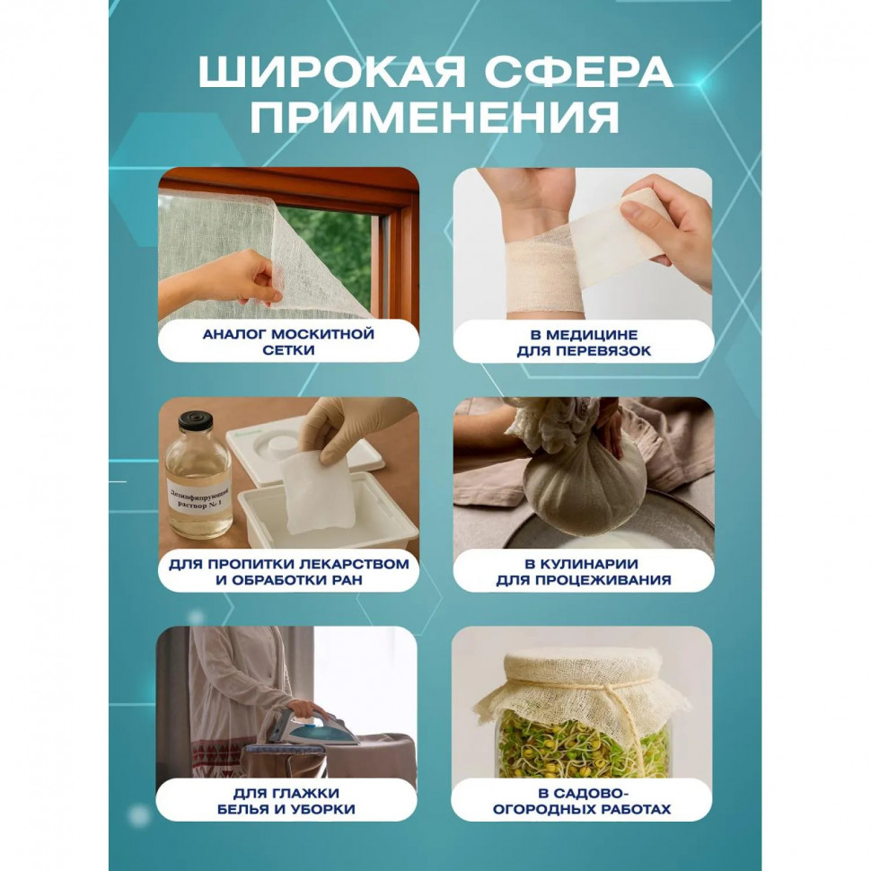 Марля медицинская отбеленная 10мx90см, отрез, пл. 36г, 5шт/уп