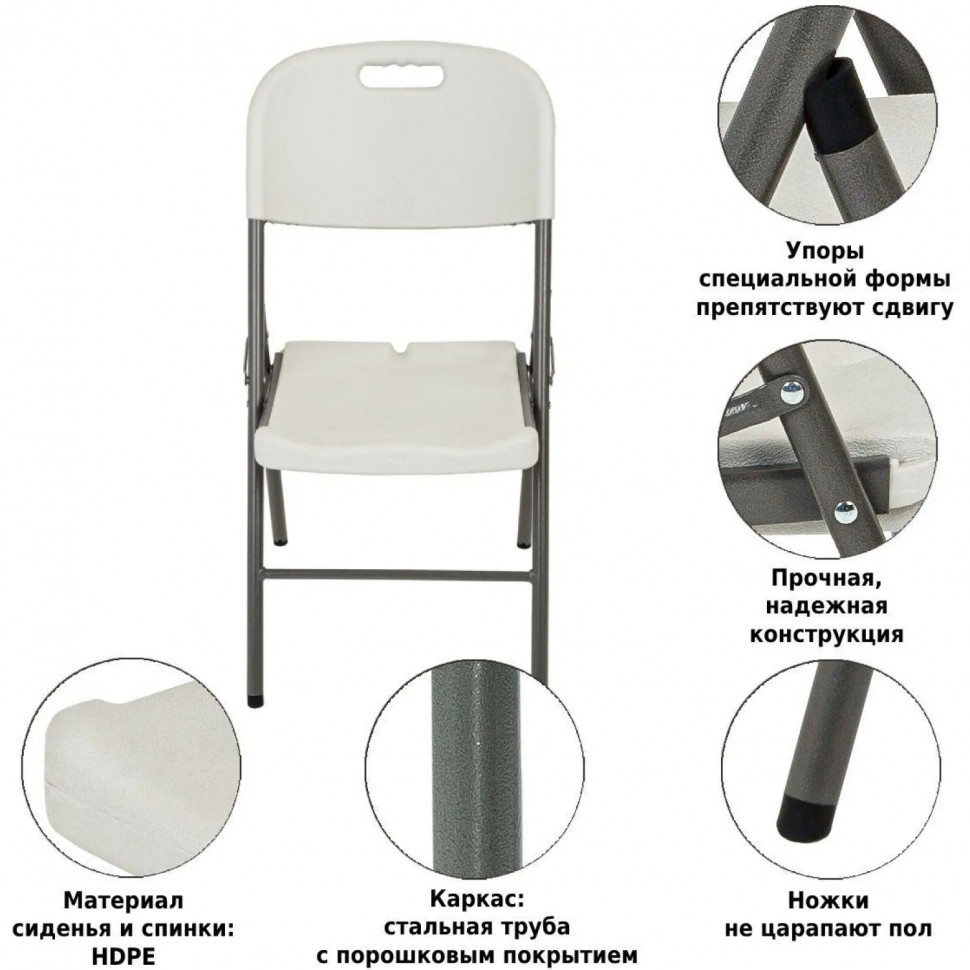 Стул складной LS_WX-C053