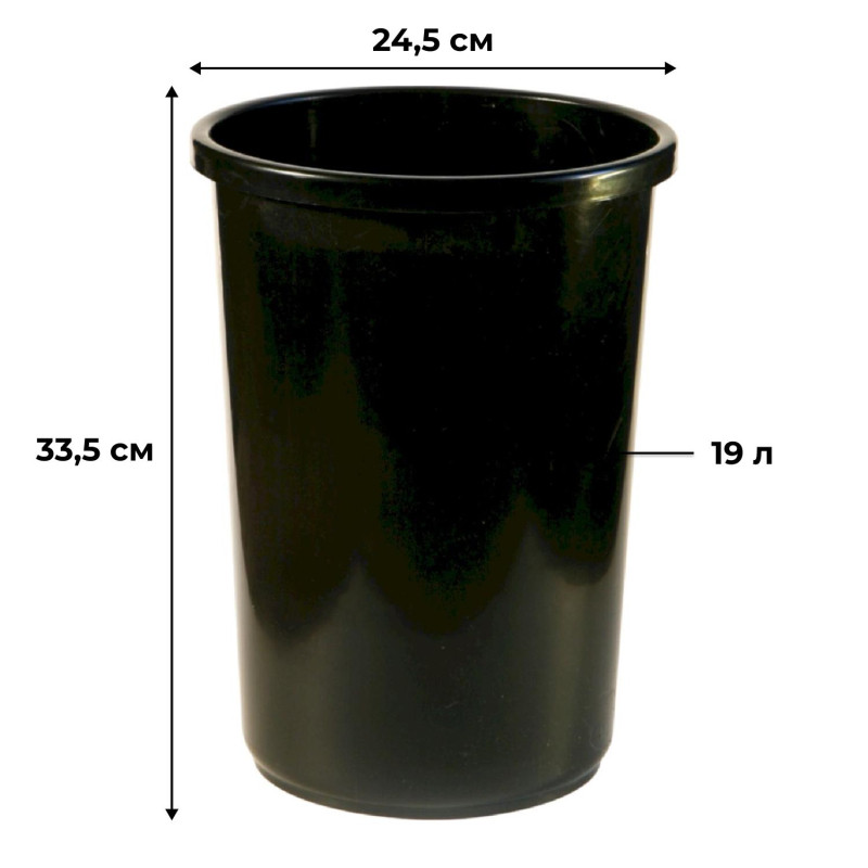 Корзина для мусора офисная 12л пластик, черная