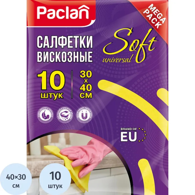 Салфетки хозяйственные вискозные Paclan Soft Universal 30х40см 10шт/уп