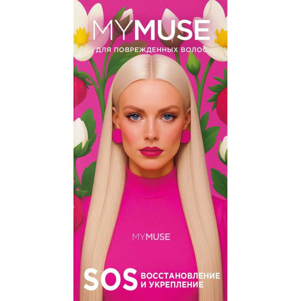 Подарочный набор MYMUSE для твоих волос SOS-восстановление и укрепление жен