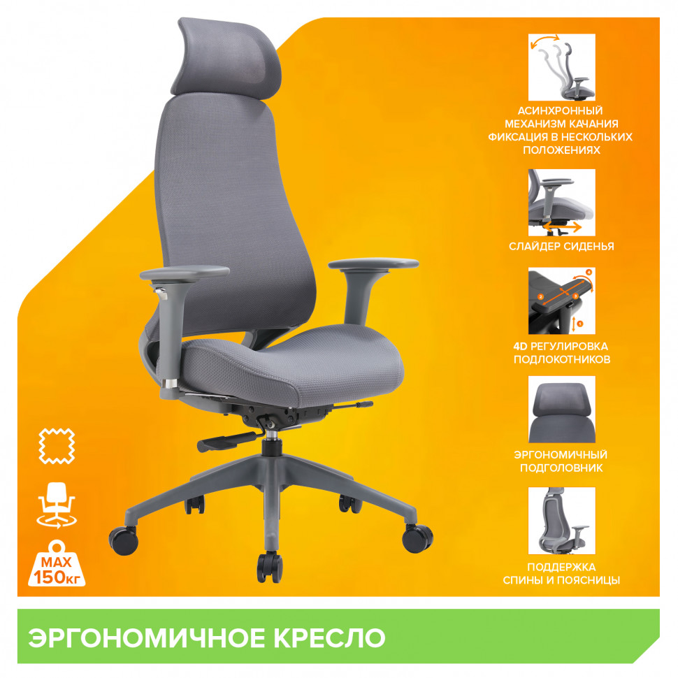 Эргономичное кресло Everprof Ant Grey (Ант Грэй) Ткань Серый