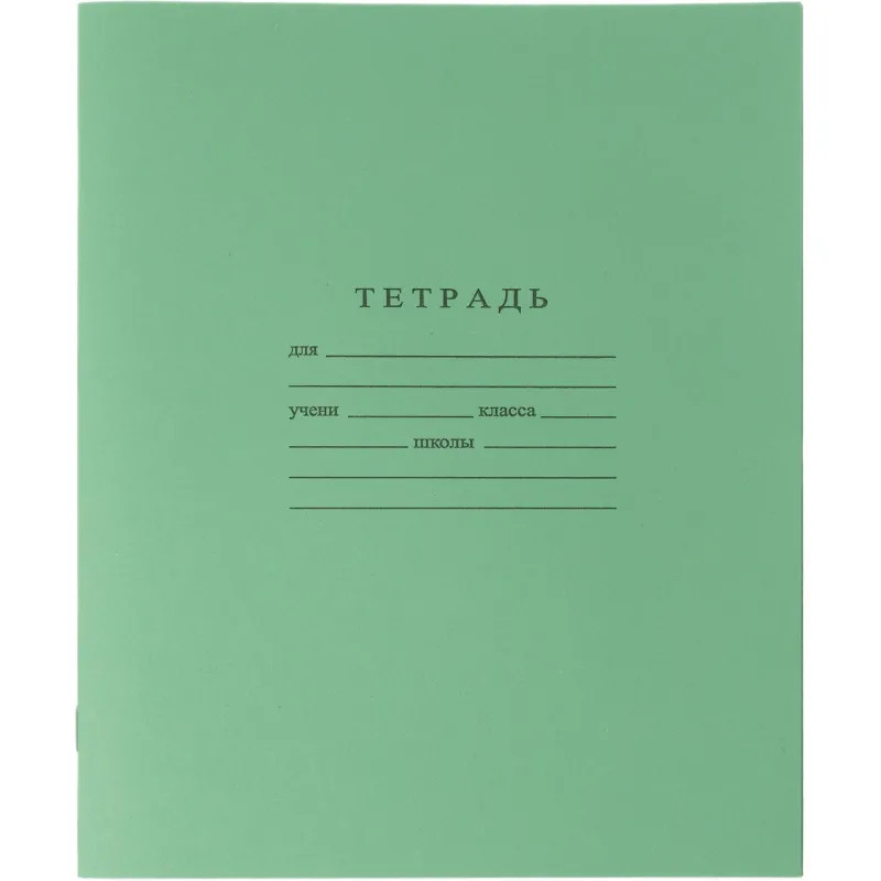 Тетрадь школьная А5 24л ГОЗНАК линейка 60г/м2 белизна&gt;96% зеленая  уп(20шт)